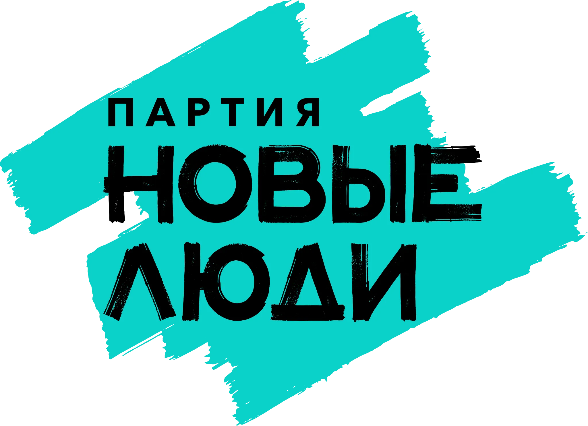 Партия «Новые люди»